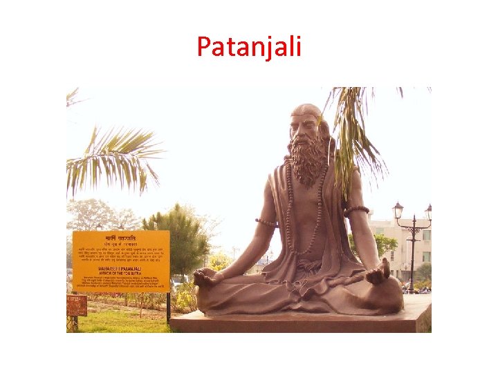 Patanjali 