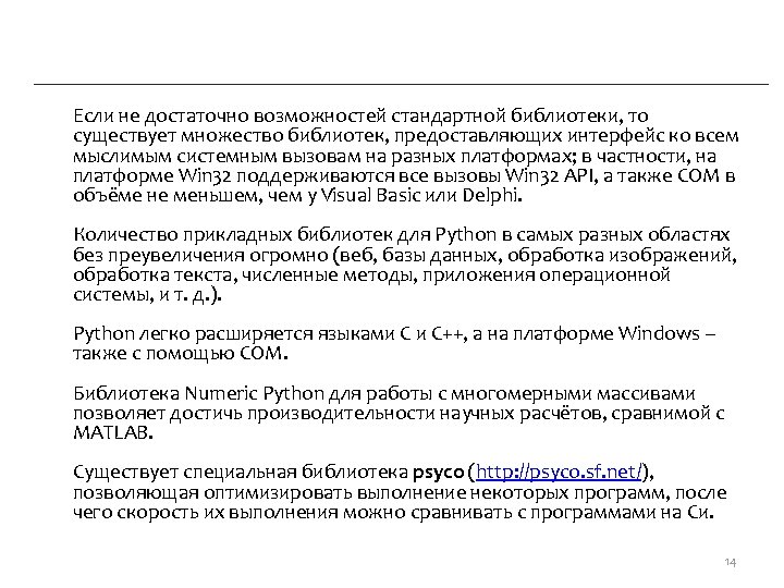 Если не достаточно возможностей стандартной библиотеки, то существует множество библиотек, предоставляющих интерфейс ко всем