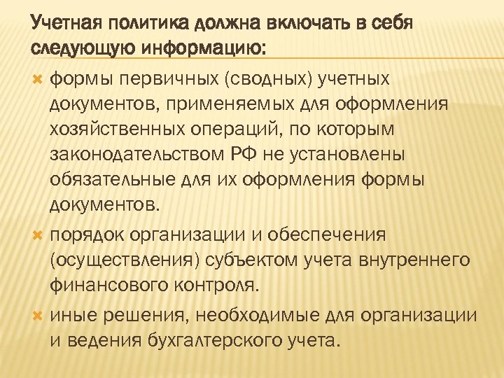 Политика должна