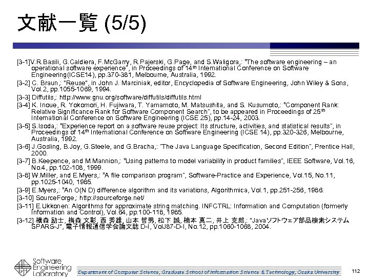 文献一覧 (5/5) [3 -1]V. R. Basili, G. Caldiera, F. Mc. Garry, R. Pajerski, G.