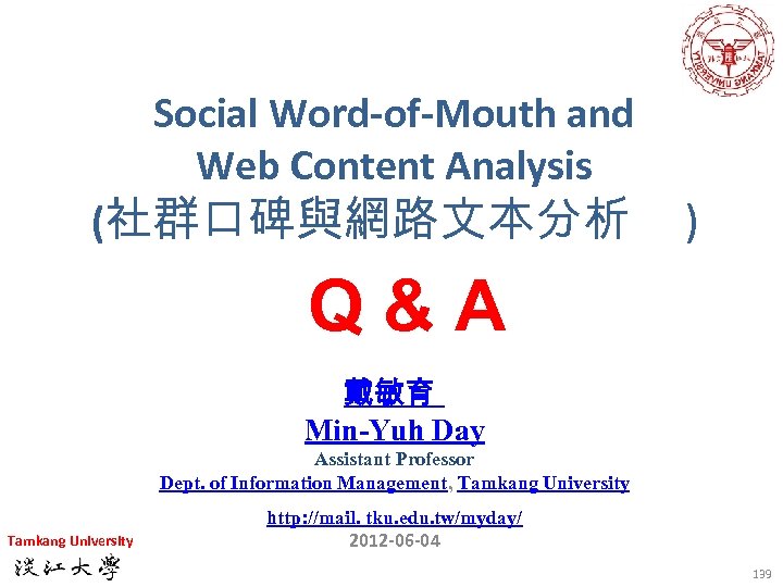 Social Word-of-Mouth and Web Content Analysis (社群口碑與網路文本分析 ) Q&A 戴敏育 Min-Yuh Day Assistant Professor