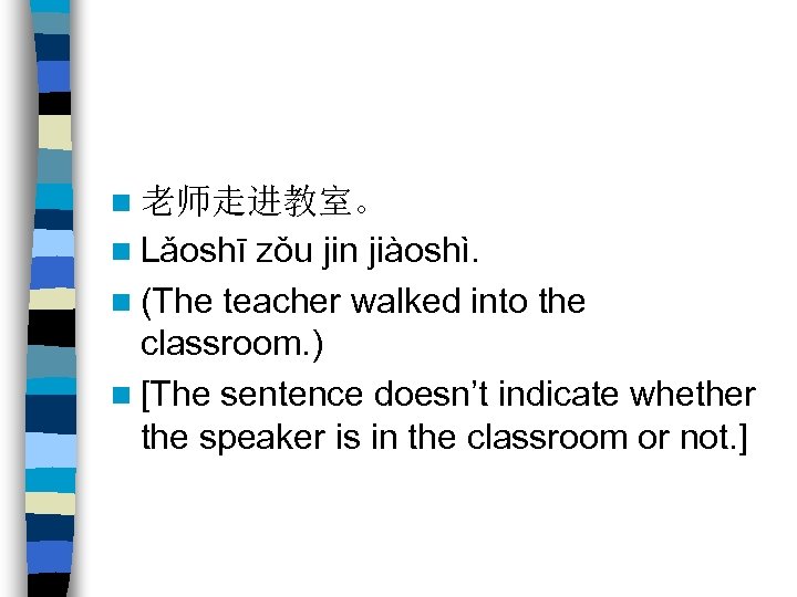 n 老师走进教室。 n Lǎoshī zǒu jin jiàoshì. n (The teacher walked into the classroom.