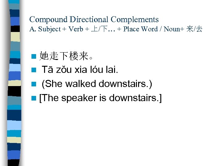 Compound Directional Complements A. Subject + Verb + 上/下… + Place Word / Noun+
