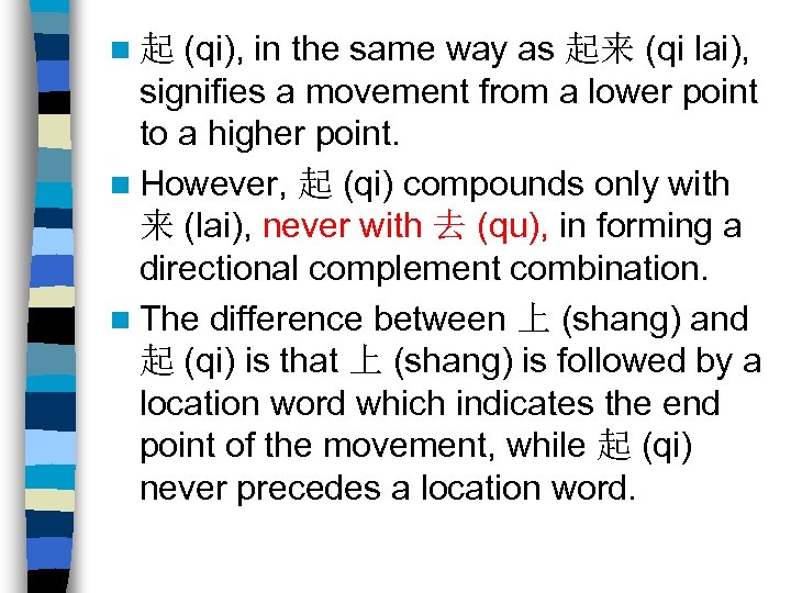 (qi), in the same way as 起来 (qi lai), signifies a movement from a