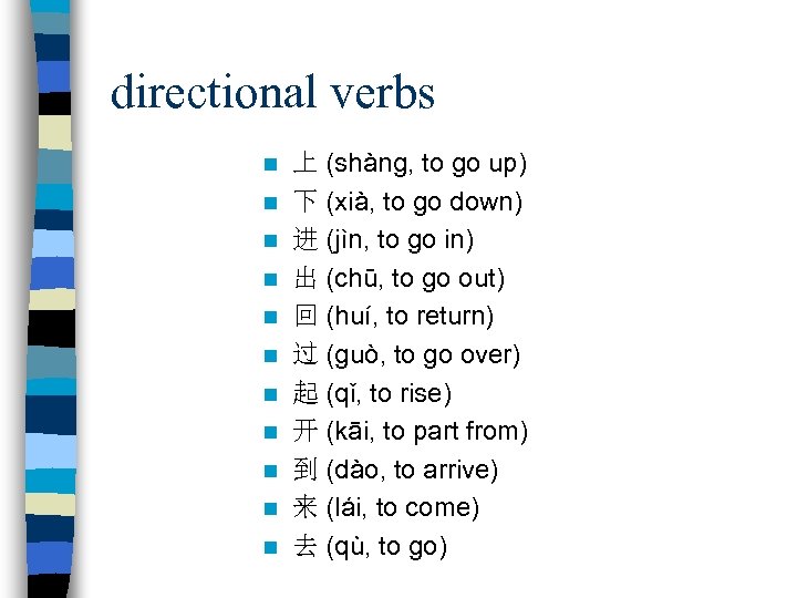 directional verbs n n n 上 (shàng, to go up) 下 (xià, to go