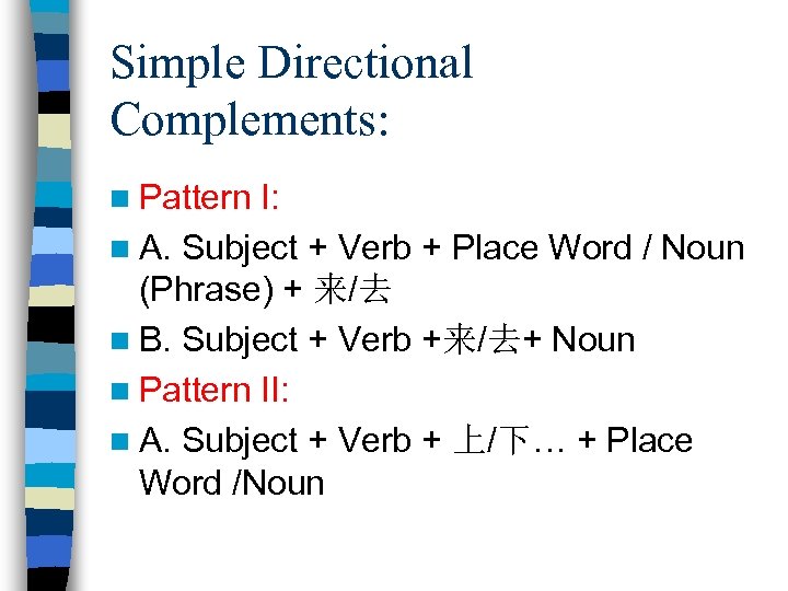 Simple Directional Complements: n Pattern I: n A. Subject + Verb + Place Word