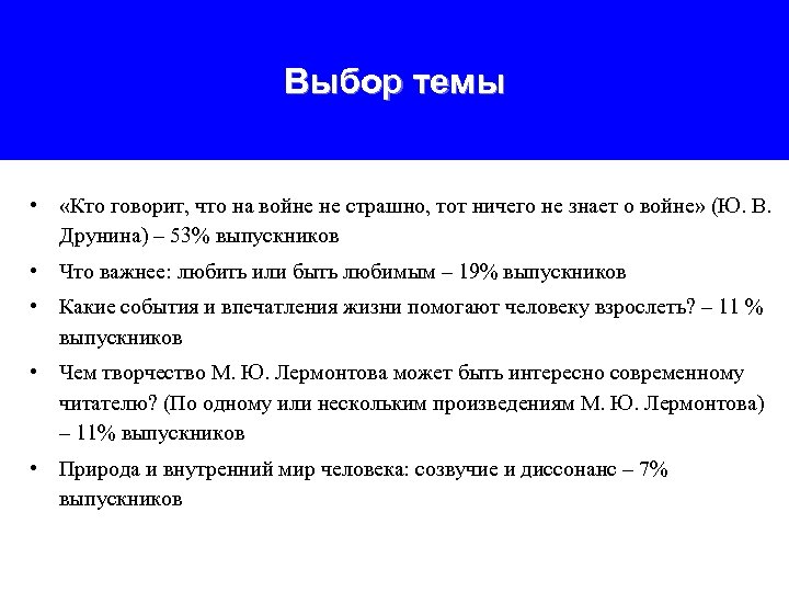 Какие события помогают взрослеть сочинение