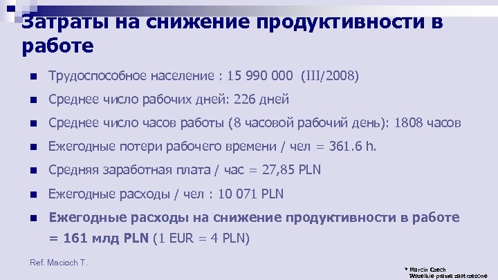 Затраты на снижение продуктивности в работе n Трудоспособное население : 15 990 000 (III/2008)
