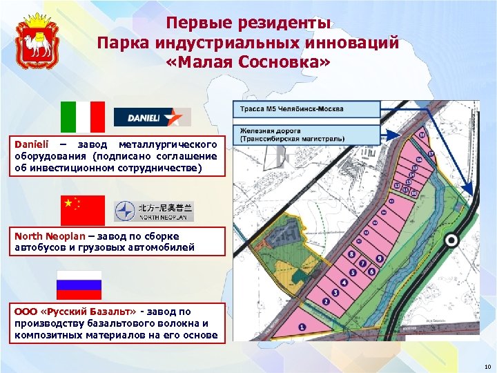 Малая сосновка челябинская область инфекционная больница карта