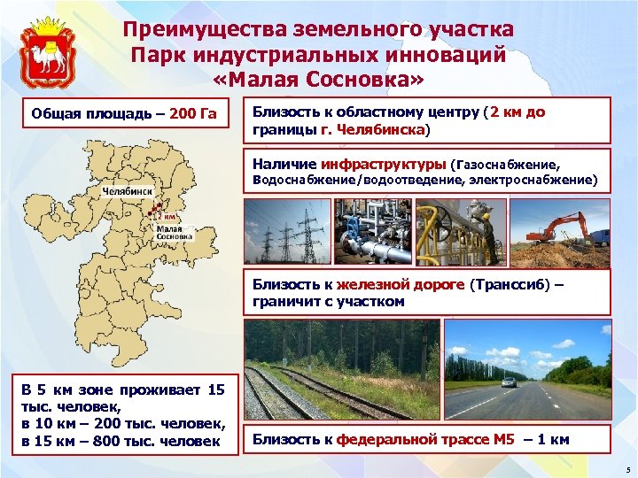 Малая сосновка челябинская область инфекционная больница карта