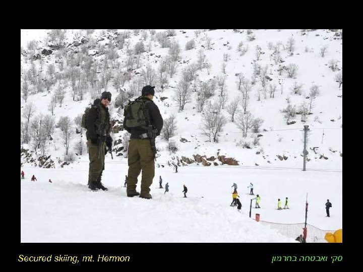 Secured skiing, mt. Hermon סקי ואבטחה בחרמון 