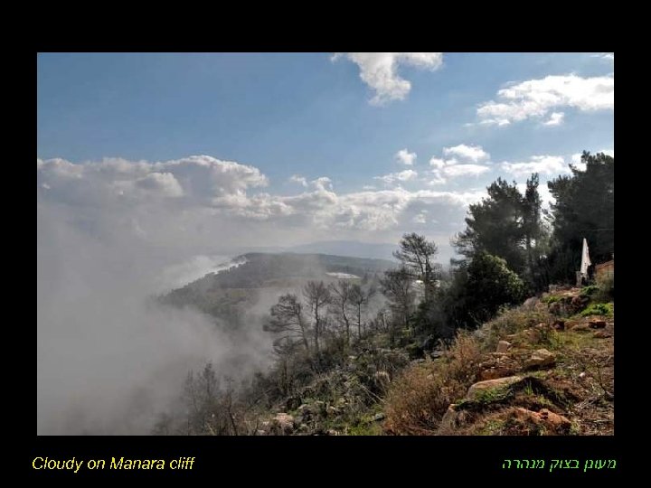 Cloudy on Manara cliff מעונן בצוק מנהרה 