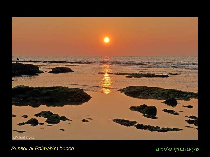 Sunset at Palmahim beach שקיעה בחוף פלמחים 