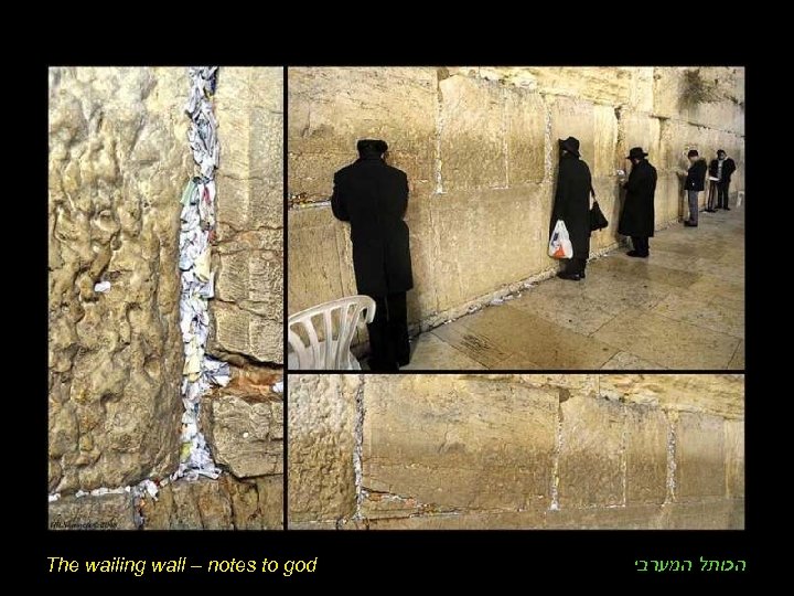 The wailing wall – notes to god הכותל המערבי 