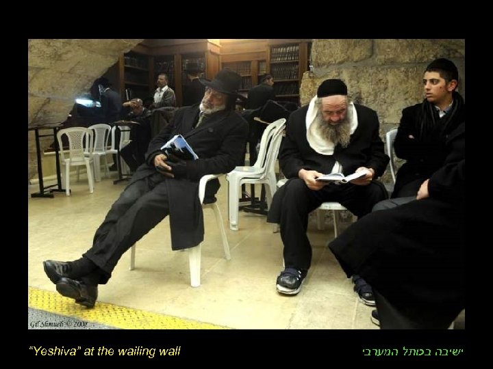 “Yeshiva” at the wailing wall ישיבה בכותל המערבי 