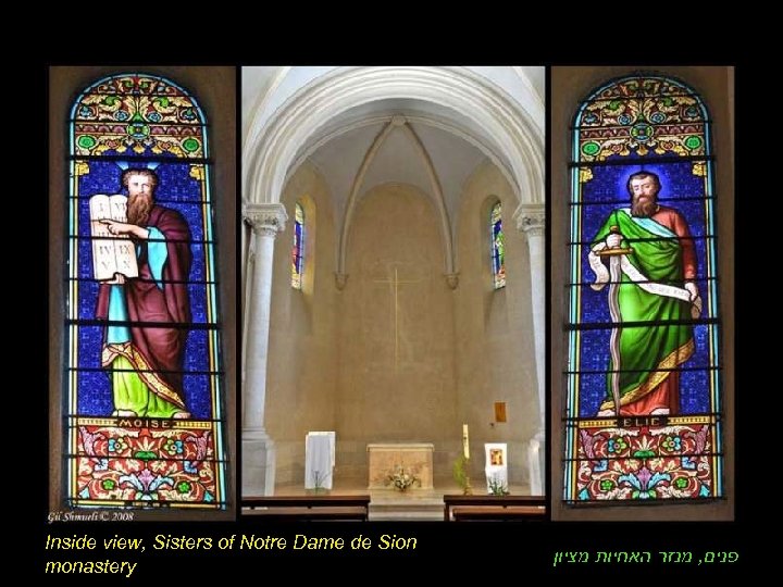 Inside view, Sisters of Notre Dame de Sion monastery פנים, מנזר האחיות מציון 