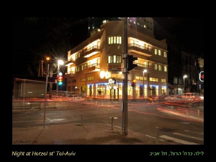 Night at Herzel st’ Tel-Aviv לילה ברח' הרצל, תל אביב 