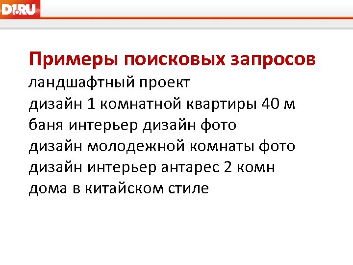Примеры поисковых запросов ландшафтный проект дизайн 1 комнатной квартиры 40 м баня интерьер дизайн