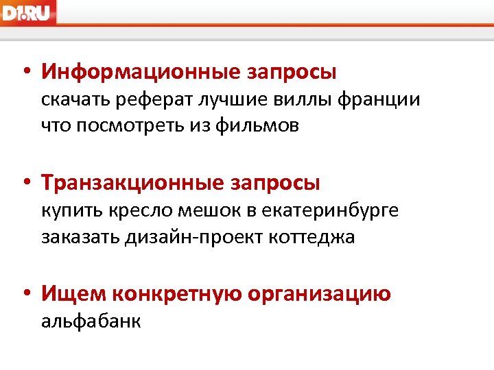  • Информационные запросы скачать реферат лучшие виллы франции что посмотреть из фильмов •