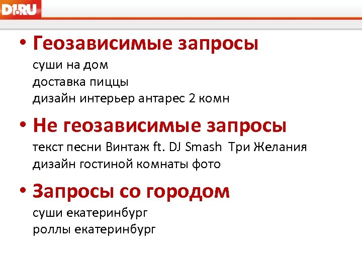  • Геозависимые запросы суши на дом доставка пиццы дизайн интерьер антарес 2 комн