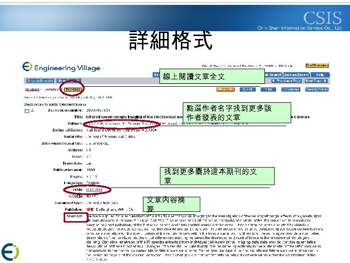 詳細格式 線上閱讀文章全文 點選作者名字找到更多該 作者發表的文章 找到更多關於這本期刊的文 章 文章內容摘 要 