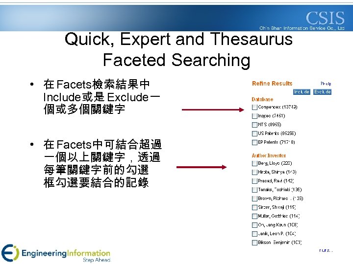  Quick, Expert and Thesaurus Faceted Searching • 在 Facets檢索結果中 Include或是 Exclude一 個或多個關鍵字 •