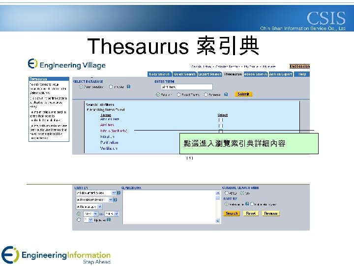 Thesaurus 索引典 點選進入瀏覽索引典詳細內容 