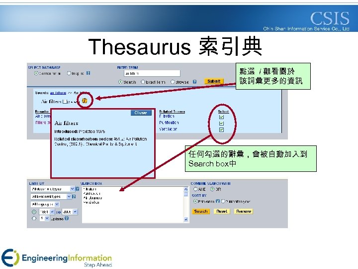 Thesaurus 索引典 點選 i 觀看關於 該詞彙更多的資訊 任何勾選的辭彙，會被自動加入到 Search box中 