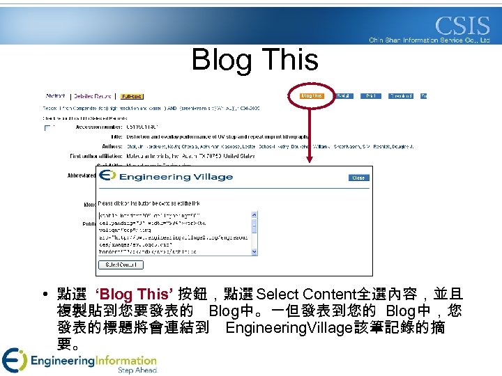 Blog This • 點選 ‘Blog This’ 按鈕，點選 Select Content全選內容，並且 複製貼到您要發表的 Blog中。一但發表到您的 Blog中，您 發表的標題將會連結到 Engineering.