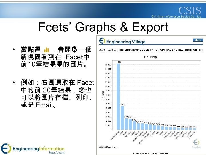 Fcets’ Graphs & Export • 當點選 ，會開啟一個 新視窗看到在 Facet中 前 10筆結果果的圖片。 • 例如：右圖選取在 Facet