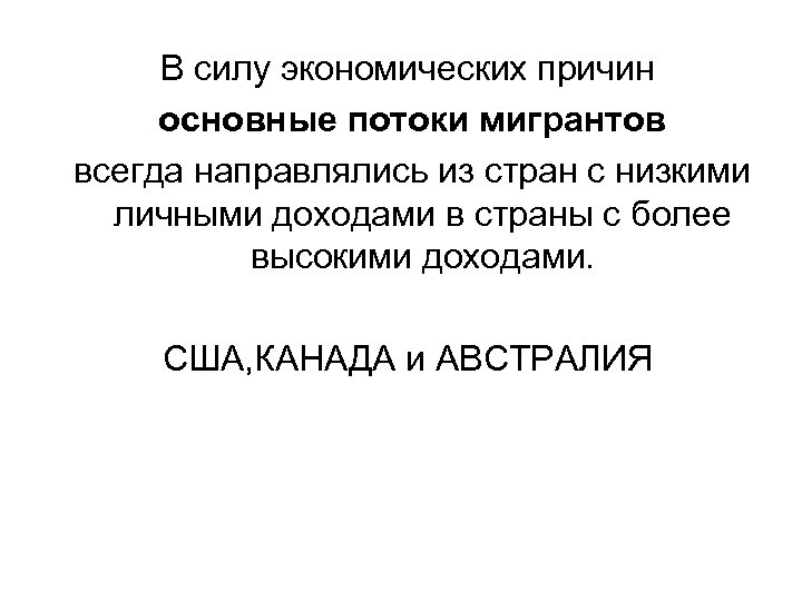 Экономические силы. Экономическая сила. Экономическая сила стран. Сила экономики. Экономическая мощность страны.