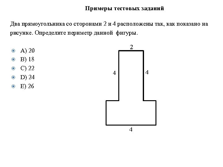 Как расположены на рисунке данные фигуры