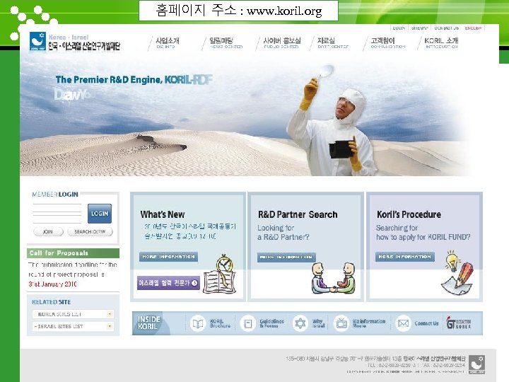 홈페이지 주소 : www. koril. org www. themegallery. com 