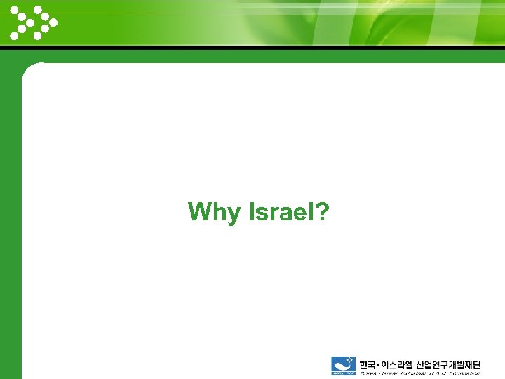 www. themegallery. com Why Israel? 