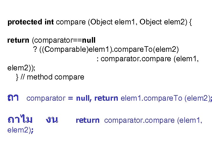 protected int compare (Object elem 1, Object elem 2) { return (comparator==null ? ((Comparable)elem