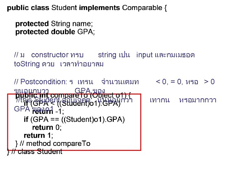 // ม constructor ทรบ string เปน input และกมเมธอด to. String ดวย เวลาทำอยาลม // Postcondition: