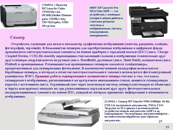 [CB 495 A ] Принтер HP Laser. Jet Color CP 2025 dn (A 4,