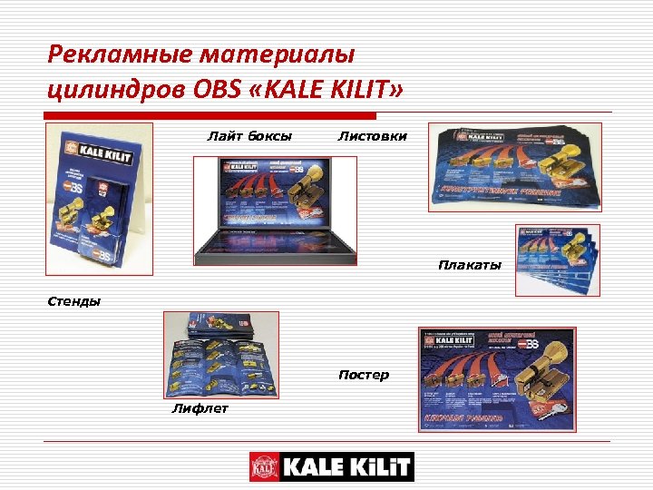Рекламные материалы цилиндров OBS «KALE KILIT» Лайт боксы Листовки Плакаты Стенды Постер Лифлет 