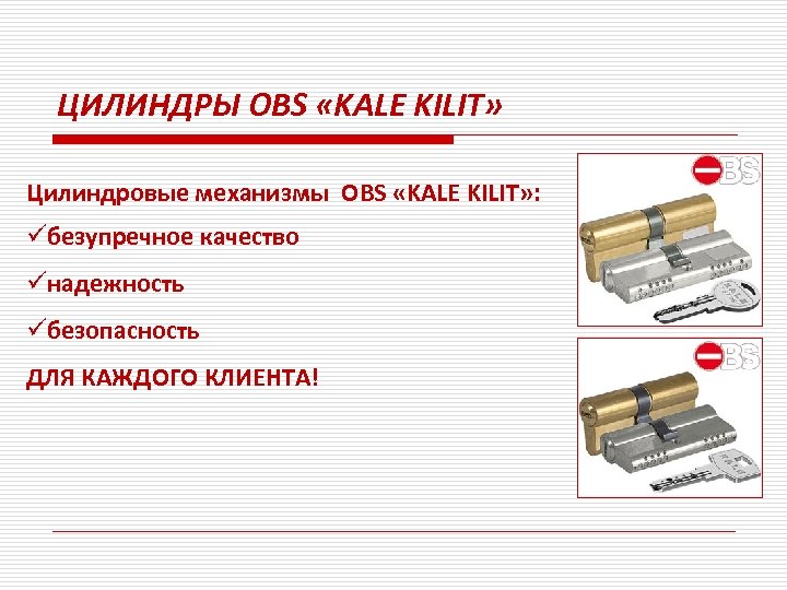 ЦИЛИНДРЫ OBS «KALE KILIT» Цилиндровые механизмы OBS «KALE KILIT» : üбезупречное качество üнадежность üбезопасность