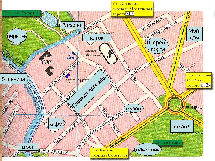 бассейн церковь каток Дворец спорта ь больница ад щ я ла Г на в