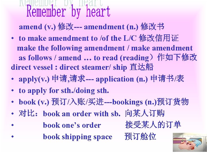 amend (v. ) 修改--- amendment (n. ) 修改书 • to make amendment to /of