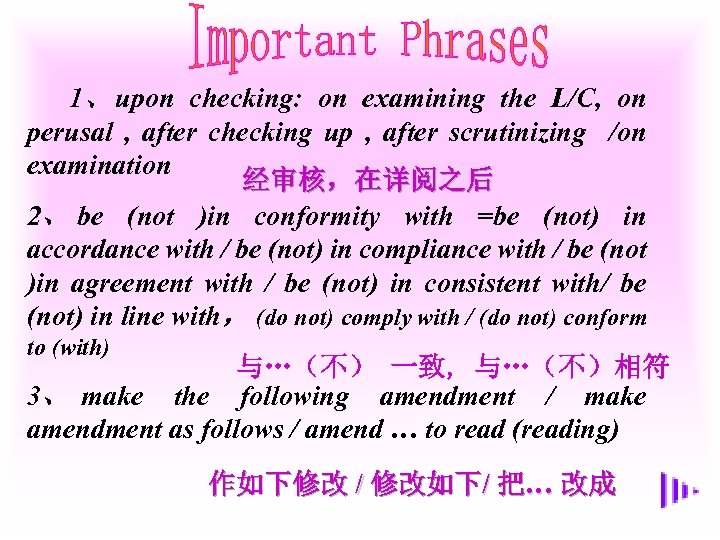 1、 upon checking: on examining the L/C, on perusal , after checking up ,
