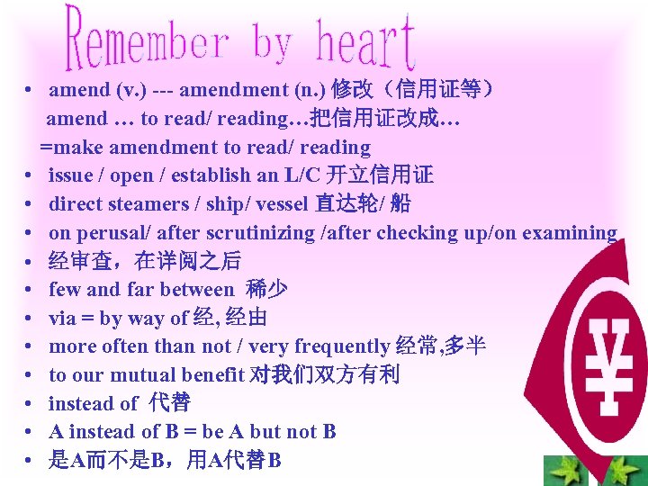  • amend (v. ) --- amendment (n. ) 修改（信用证等） amend … to read/