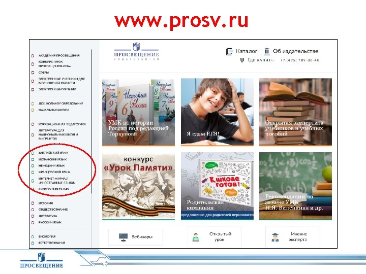 www. prosv. ru 