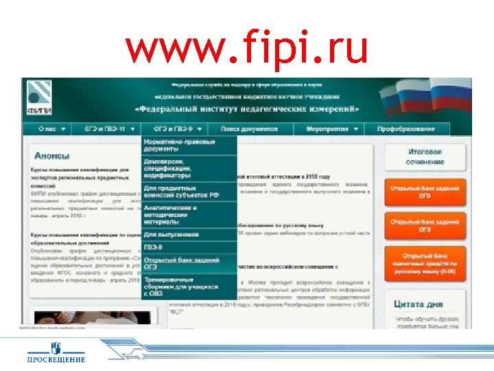 www. fipi. ru 