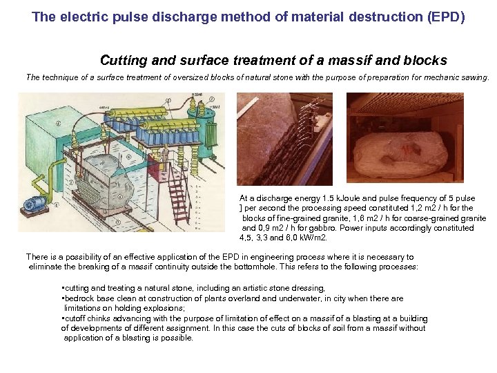 The electric pulse discharge method of material destruction (EPD) Cutting and surface treatment of