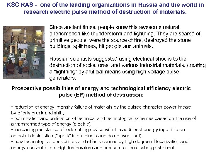 KSC RAS - one of the leading organizations in Russia and the world in