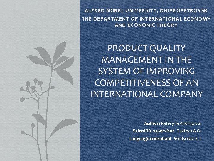 ALFRED NOBEL UNIVERSITY, DNIPROPETROVSK THE DEPARTMENT OF INTERNATIONAL ECONOMY AND ECONONIC THEORY PRODUCT QUALITY