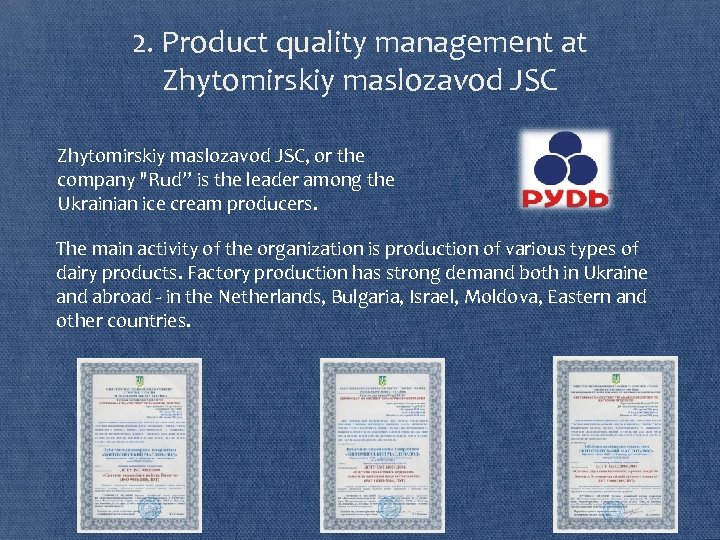 2. Product quality management at Zhytomirskiy maslozavod JSC, or the company "Rud” is the
