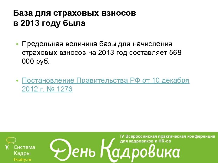 Единая предельная величина базы 2024. Предельные величины. Предельная база в 2024.